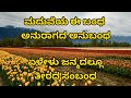 Maduveya E Banda Song Kannada Karoke With Lyrics Mk Melodies Koppal 8197494911