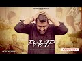 Paap Official Video Navneet Bholowalia Soniya Goswami Prod By Prince Y New Punjabi Song 2024