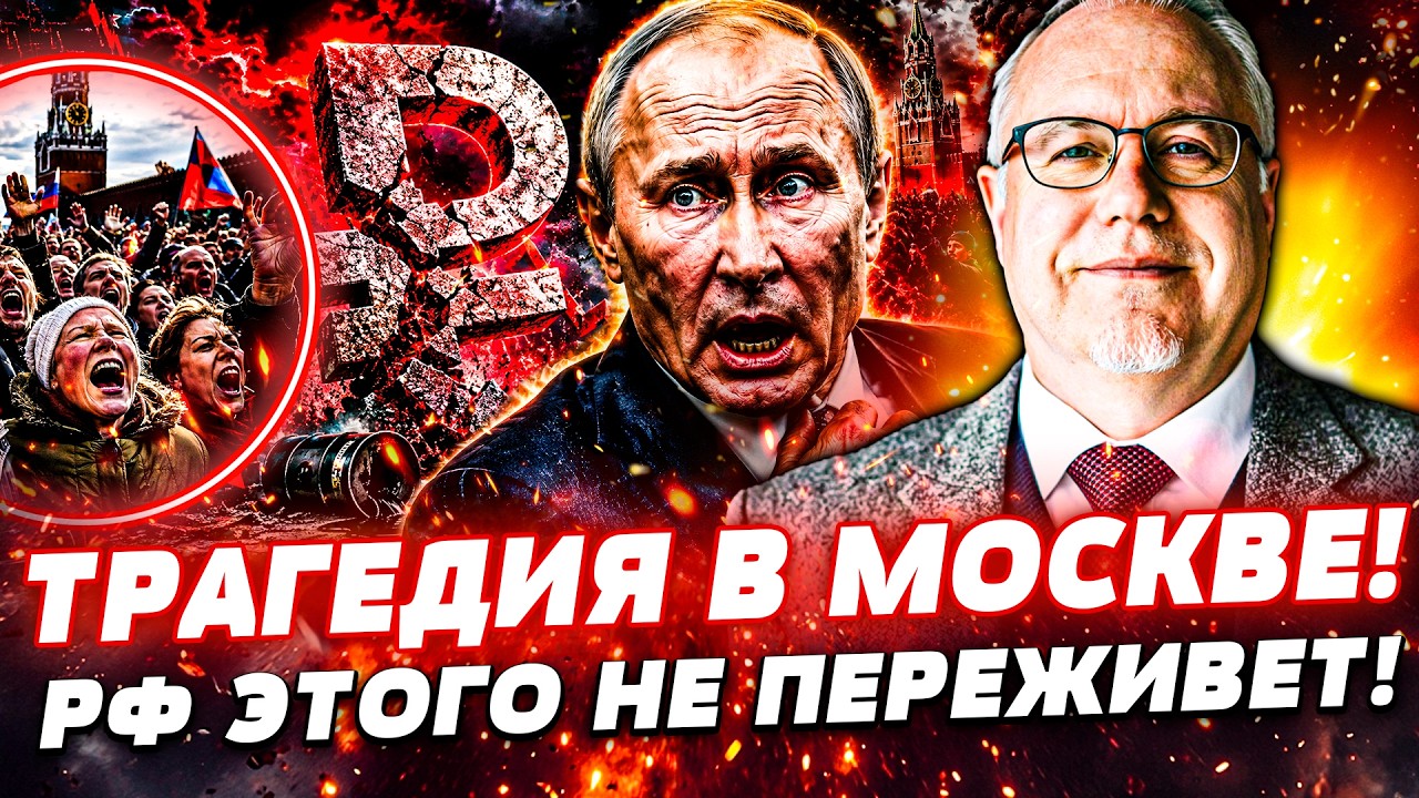 😱ЖУТЬ в МОСКВЕ! СЛУЧИЛОСЬ САМОЕ СТРАШНОЕ для русских! БОЙНЯ за БЕНЗИН: НАЧАЛ