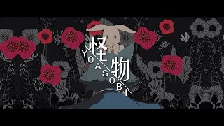 Cover art for MONSTER