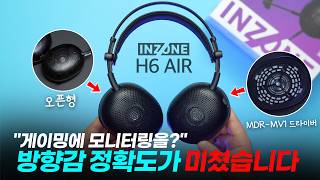 SONY INZONE H6 Air (정품)_동영상_이미지