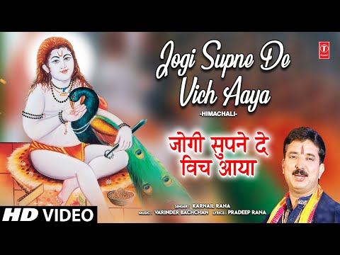 Jogi Supne De Vich Aaya — watch video