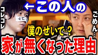 【青汁王子】コレコレさんがホームレスになった理由がヤバい。ライバー飯田との裁判事実上勝訴の背景にある闇について語る青汁王子【三崎優太,切り抜き,架空請求】