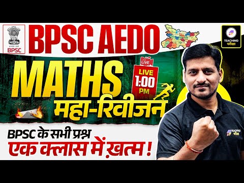 BPSC AEDO 2025 Maths Maha Marathon  | Complete BPSC AEDO Maths Preparation by Pawan Sir | BPSC