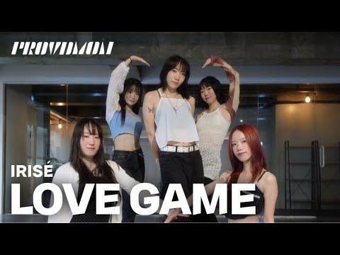 IRISE (아이리제) - Love Game 안무가 시안영상 | PROWDMON Choreography