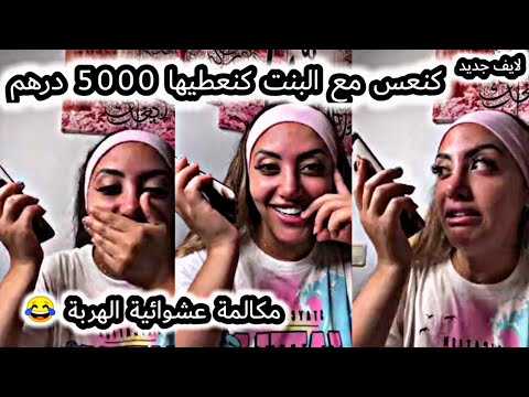 sari cool live ابيل عشوائية خونا صدمها 😂