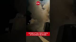 תיעוד דרמטי: ארה"ב הפציצה מטרות של דאעש בניגריה (חדשות ערוץ 14) - התמונה מוצגת ישירות מתוך אתר האינטרנט יוטיוב. זכויות היוצרים בתמונה שייכות ליוצרה. קישור קרדיט למקור התוכן נמצא בתוך דף הסרטון