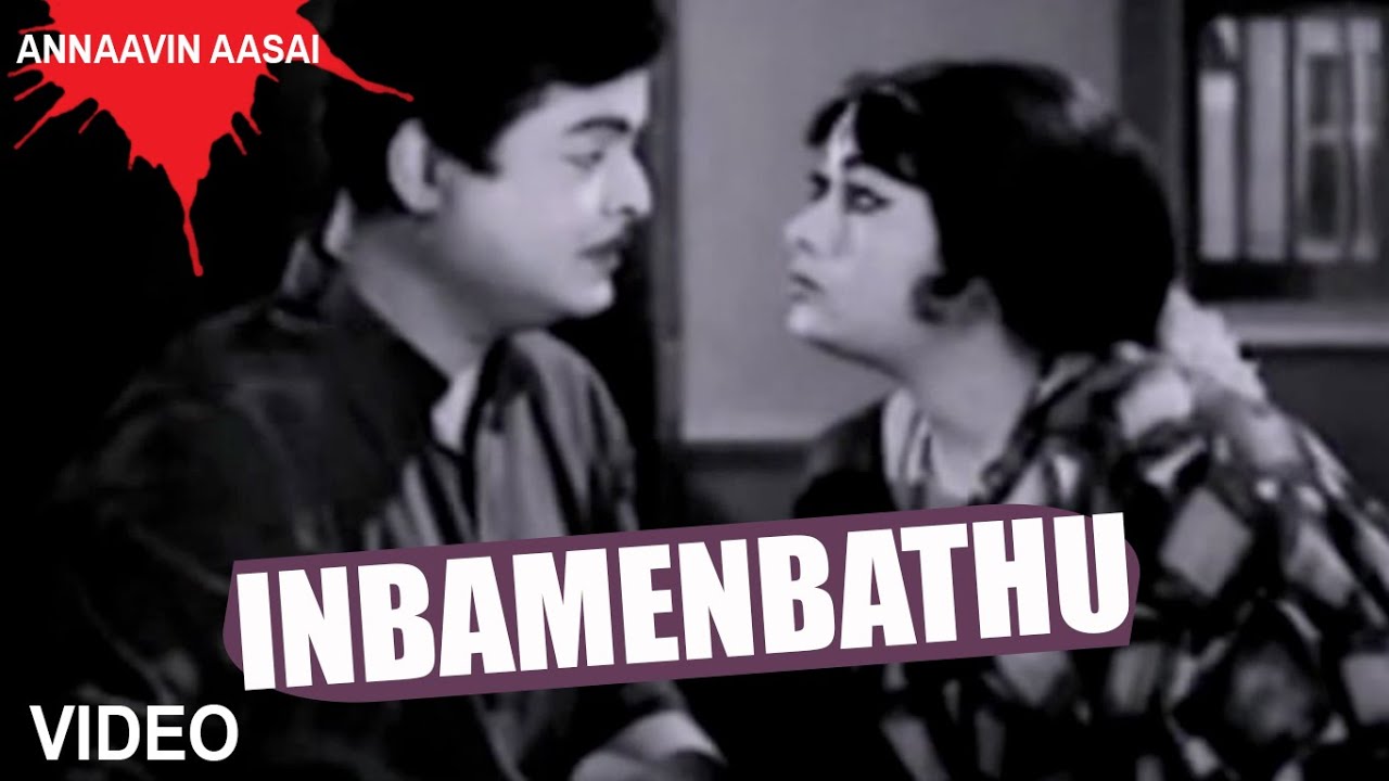 Inbam Enbathu Song Lyrics | Annavin Aasai | T. M. Soundararajan, P. Susheela