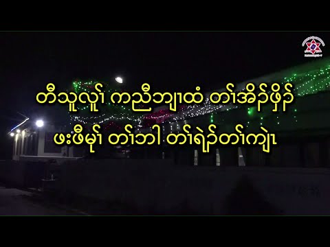 2022 New Year Midnight Service