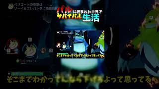 ついに塔ボス戦！ゾーイ＆エレパンダとの戦いが激戦すぎた【パルワールド／ゆっくり実況】【パルに囲まれた世界でサバイバル生活】