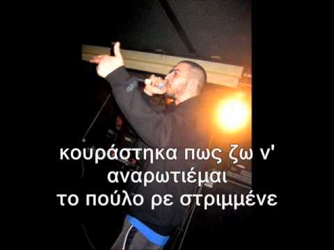 Άυλος (542) - Κατάλαβέ το (στίχοι)