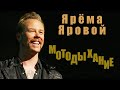 Metallica - Motorbreath (русские субтитры) 