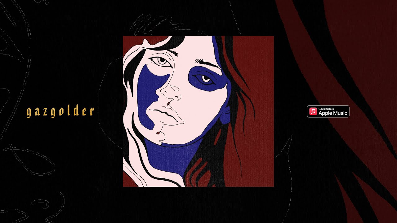 слова песни заманчивая. слова песни медуза текст. слова песни заманчивая. слова песни медуза текст. матранг медуза текст.