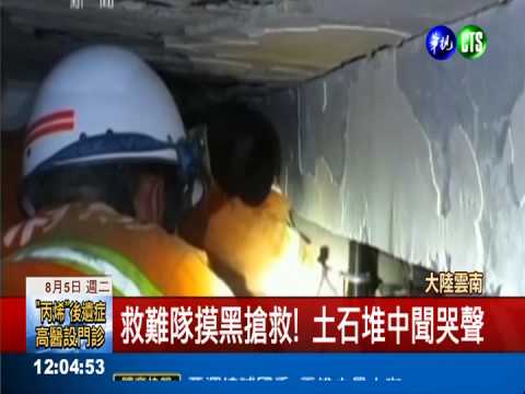 奪命強震傳佳音! 4歲童奇蹟獲救