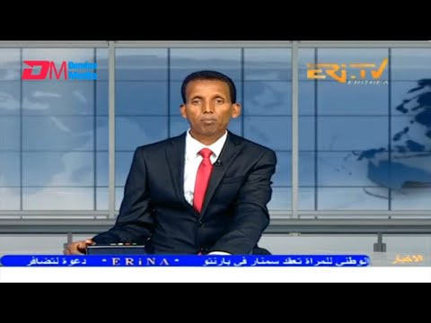 Arabic Evening News for October 19, 2023 - ERi-TV, Eritrea