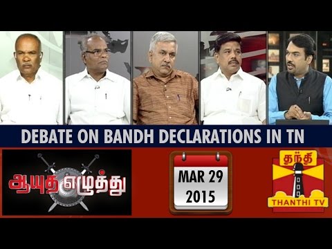 Ayutha Ezhuthu : Debate on "Bandh declarations in TN" (28/03/15)-Thanthi TV