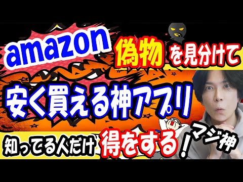 Amazon アプリに、知っておくべき強力な追加機能が追加されました
