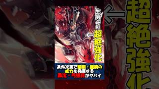 【Fate】近代の英霊なのに聖剣・魔剣と同等の弓を放つ源為朝がロボい #fgo #fate #fategrandorder #shorts