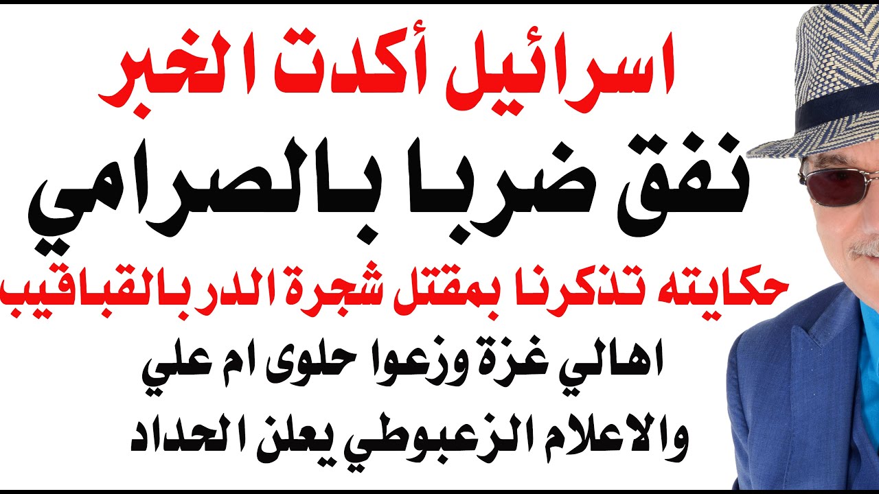 د.أسامة فوزي # 4841 - ياسر ابو قبقاب