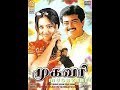 Mugavari Movie Full BGM Deva Ajith Jyothika Raghuvaran