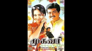 Download lagu Mugavari movie full BGM |Deva, Ajith, Jyothika, Raghuvaran mp3 Download lagu Mugavari movie full BGM |Deva, Ajith, Jyothika, Raghuvaran mp3