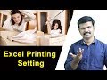 MS Excel Print Page Setup In Tamil Excel Printing Tricks And Tips தமிழ் அகாடமி