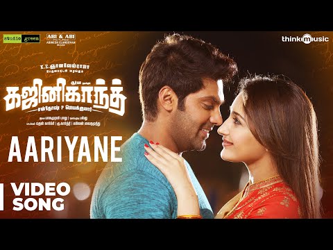 Aariyane Video Song