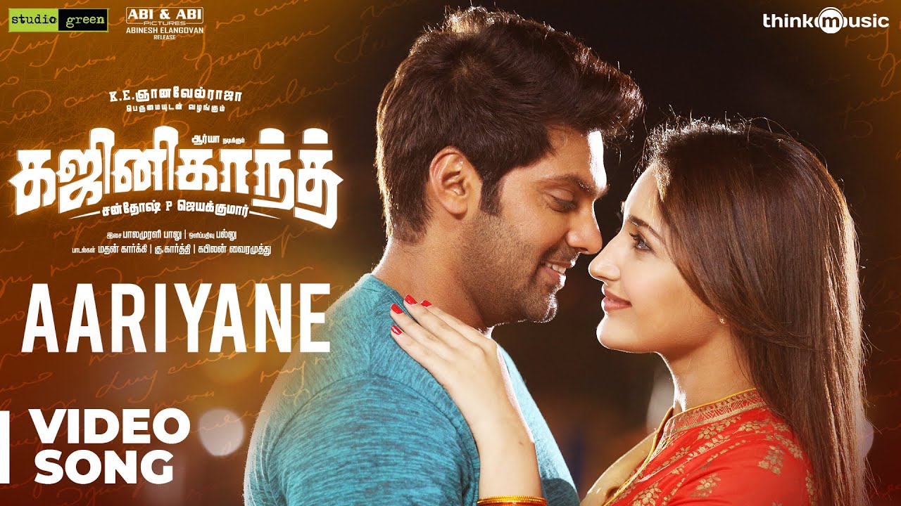 Aariyane Lyrics  | Ghajinikanth | Arya | Shweta Mohan | Balamurali Balu