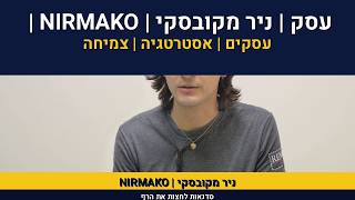 הצלחה בעסקים: אימון וליווי עיסקי, סדנת קפיצה לגובה, The star