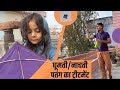 Ghoomti Patang Ko Kaise Theek Karen Dabne Wali Patang Kaise Theek Karen Wanderer Abhishek