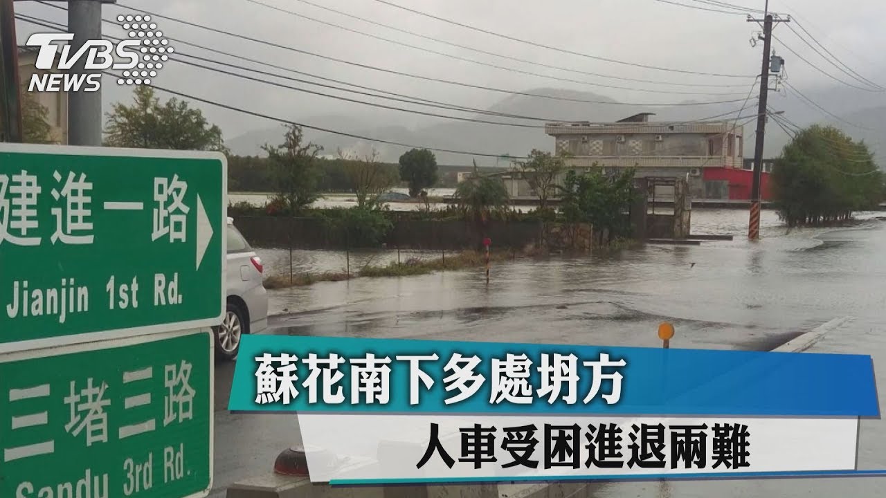 蘇花南下多處坍方 人車受困進退兩難