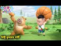 মিষ্টি কুমড়ার পার্টি Pumpkin Party Bablu Dablu Cubs Bangla Be