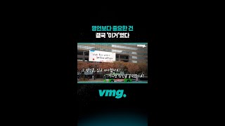 명언보다 중요한 건 결국 ‘이거’였다 / 비디오머그 #shorts