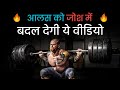 KILL LAZINESS Powerful Motivational Speech For Success In Life By Sikh Zindagi Ki