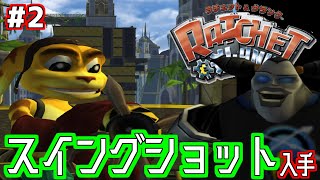 初代ラチェット&クランク初見プレイ #2｜実況プレイ