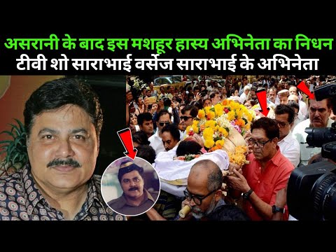 Satish Shah Death | Satish Shah Passed Away At The Age Of 74 | Death News