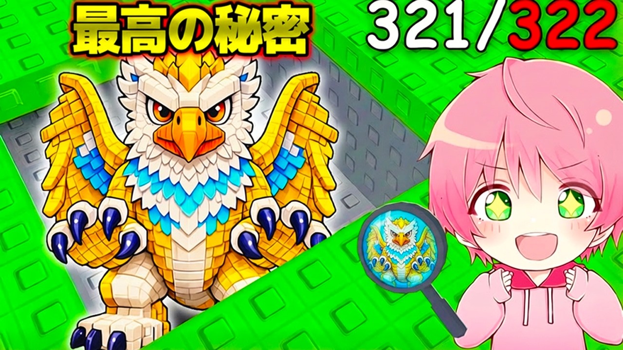 OGより激レアな『グリフィン』を見つけてブレインロットを全て入手するロブロックス..🐦🔎【ROBLOX】