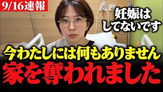 【佐藤さおりまとめ】公文書 vs 本人発言：辞職の矛盾を徹底検証。撤回から10日、海外の病院から代理人が出した辞職届と、辞職の日付で直された1,315円の領収書【東京都議会/政務活動費/千代田区】