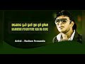 Kasawathata Punchi Puthe Roshan Fernando Song