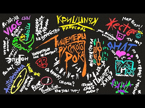 КРИЦ - ЦИРК (2021) - Русский Рок, Панк, Путешествие во времени