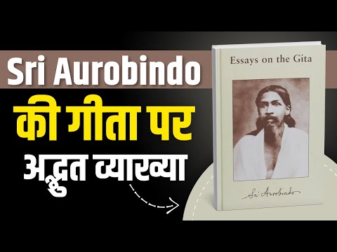 असली भक्ति क्या है? | Essays on the Gita by Sri Aurobindo | Library Of Books