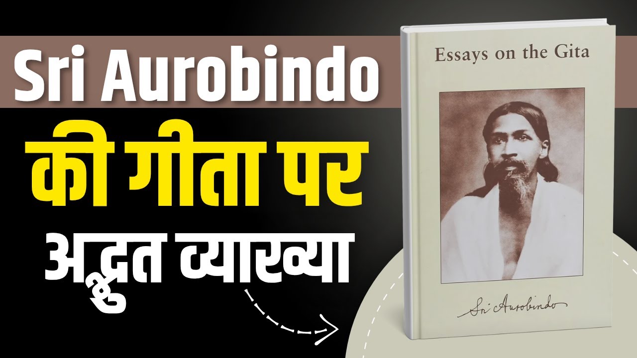 असली भक्ति क्या है? | Essays on the Gita by Sri Aurobindo | Library Of Books