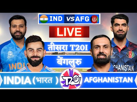 🔴Live India vs Afghanistan 3rd T20 Match Scores | Live Cricket Match Today #livescore #indvsafg