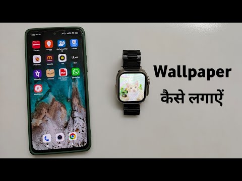 Ubon Smart Watch Wallpaper Change | Watch Wallpaper Setting | Tach Ghadi Me Wallpaper Kaise Lagaye