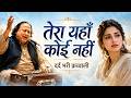 You Have No One Here Nusrat Fateh Ali Khan Style Sad Qawwali 2026 Heartbreaking Qawwali