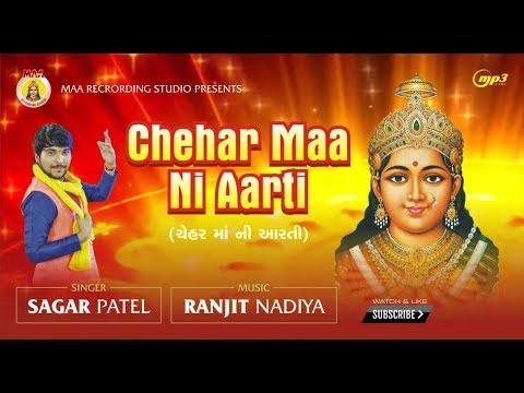 CHEHAR MAA NI AARTI || Sagar Patel || Maa Recoding Studio || Ranjit Nadiya ||