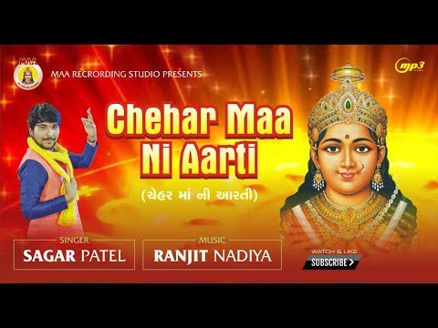CHEHAR MAA NI AARTI  || Sagar Patel || Maa Recoding Studio || Ranjit Nadiya ||
