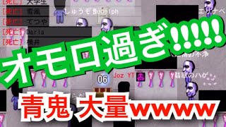 [青鬼オンライン] 今だけ青鬼になれる!!!オモロ過ぎwwww