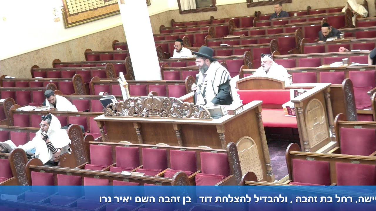 הרב אייל עמרמי - סליחות - כח' אלול תשפ"ו