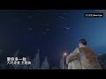 FMV MV About Is Love Zhou Shi Wei Qing